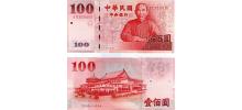 Taiwan #1991  100 Yuan